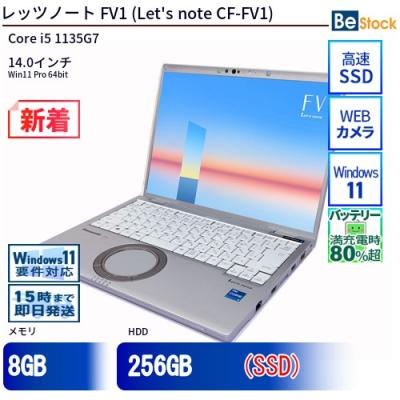 レッツノート fv1のおすすめ人気商品一覧 通販 - Yahoo!ショッピング