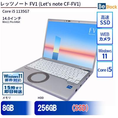 レッツノート fv1（Panasonic）の商品一覧 通販 - Yahoo!ショッピング