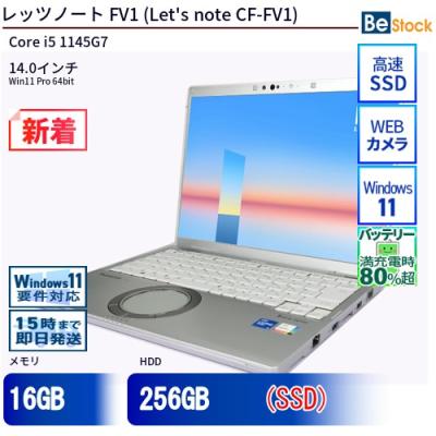 レッツノート fv1（Panasonic）の商品一覧 通販 - Yahoo!ショッピング