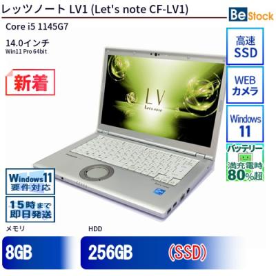cf-lv8rdhvs（Windowsノート）（GPUタイプ：CPU内蔵GPU）｜ノート