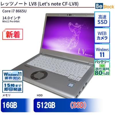 美品・LTE・高性能＞Let'sノートi7/16G/SSD512G/Office i7 ノートパソコン 16gb（Panasonic／Windowsノート）｜ノート