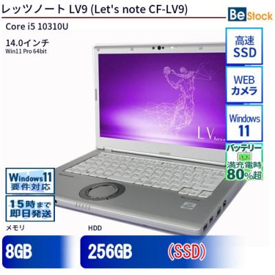 レッツノート LV9 i7 16GB 512GB 光学ドライブ バッテリー超優良 第10世代Core i7やメモリ16GB搭載の「Let's note LV9」が49,800