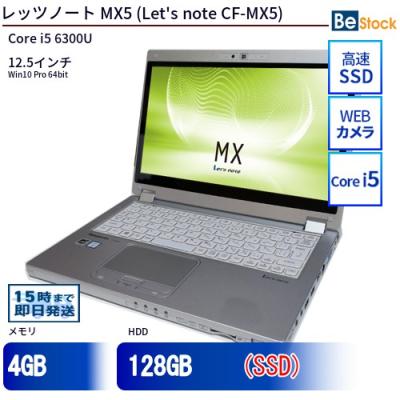 cf-mx5（Let's note）のおすすめ人気商品一覧 通販 - Yahoo!ショッピング