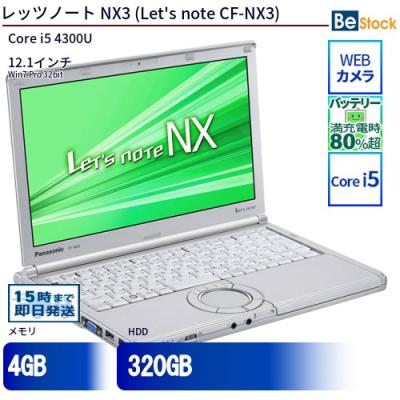 Let's note Windowsノート（OS種類：Windows 7 Professional 32ビット