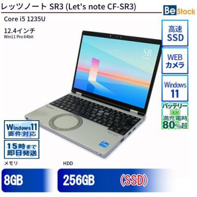 let's note sr3（Windowsノート）｜ノートパソコン | スマホ