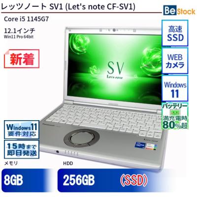 let's note sv1のおすすめ人気商品一覧 通販 - Yahoo!ショッピング