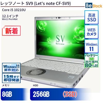 let's note cf-sv9（ノートパソコン本体） | スマホ、タブレット