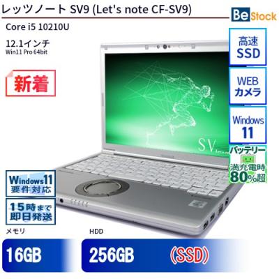 超美品 Panasonic Let's note SV9 バッテリー新品 LTE レッツノート バッテリー sv9のおすすめ人気商品一覧 通販 - Yahoo