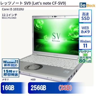 レッツノート バッテリー sv9のおすすめ人気商品一覧 通販 - Yahoo