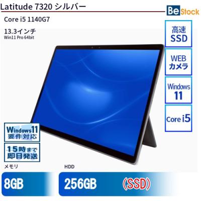 latitude 7320（DELL）の商品一覧 通販 - Yahoo!ショッピング