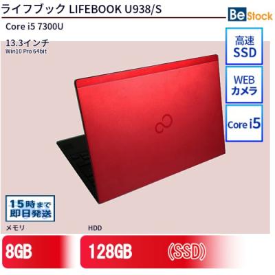 LIFEBOOK u938 中古（ノートパソコン本体） | スマホ、タブレット
