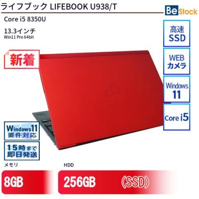 u939 lifebook（色：レッド系）の商品一覧 通販 - Yahoo!ショッピング