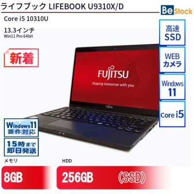 lifebook u9310x/dのおすすめ人気商品一覧 通販 - Yahoo!ショッピング