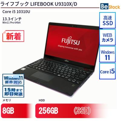 lifebook u9310x/dのおすすめ人気商品一覧 通販 - Yahoo!ショッピング
