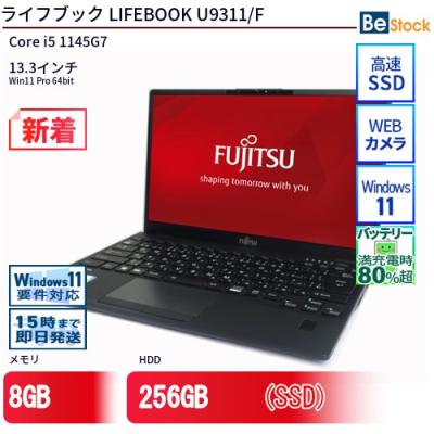 美品 LIFEBOOK U9311/F 第11世代 i5 16GB フルHD u9311f-8gcr.jpg