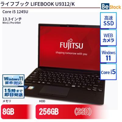 u9312 i7（富士通／Windowsノート）｜ノートパソコン | スマホ