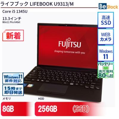 lifebook u9313のおすすめ人気商品一覧 通販 - Yahoo!ショッピング