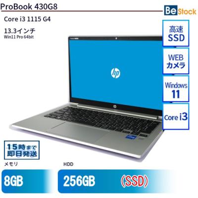 probook 430 g8（Windowsノート）｜ノートパソコン | スマホ