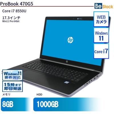 hp ノートパソコン probook 470g5（Windowsノート）｜ノートパソコン
