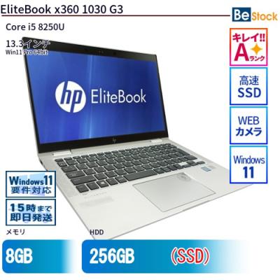 hp ノートパソコン 13インチの商品一覧 通販 - Yahoo!ショッピング hp ノートパソコン 13インチの商品一覧 通販 - Yahoo!ショッピング