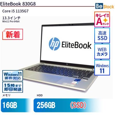 elitebook 830 g8（日本HP／Windowsノート）｜ノートパソコン | スマホ