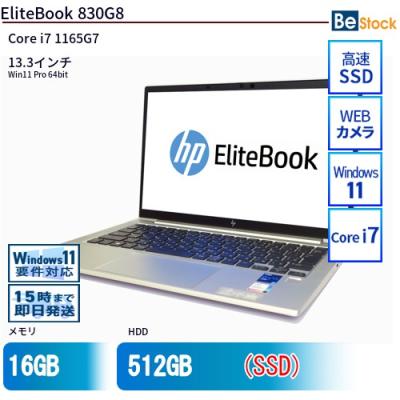 elitebook 830 g8（日本HP／Windowsノート）｜ノートパソコン | スマホ