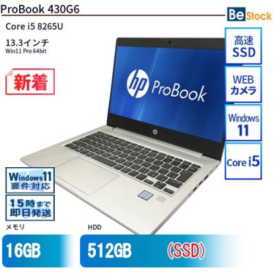 HP ProBook 430G6 i5 16GB SSD 東京生産ノートPC美品 ProBook HP 430 G6 第8世代 Core i5 8265U 1.60GHz メモリ 16GB 新品