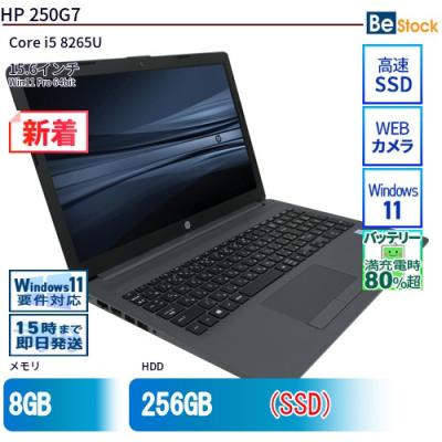 hp250g7（Windowsノート）｜ノートパソコン | スマホ、タブレット