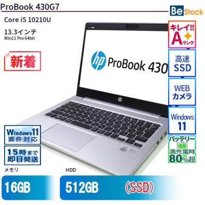 hp probook 430 g7（Windowsノート）｜ノートパソコン | スマホ