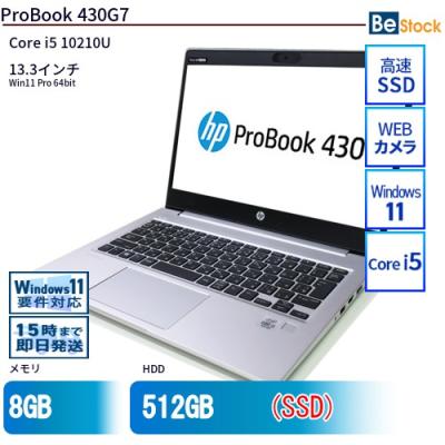 hp probook 430 g7（Windowsノート）｜ノートパソコン | スマホ