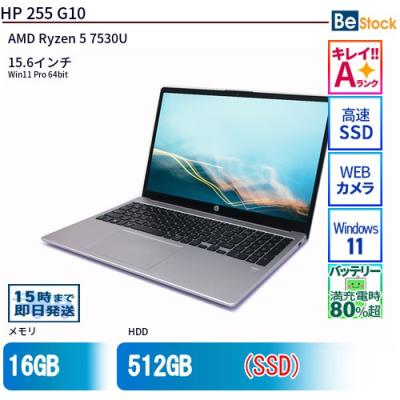hp 15 ryzen 5 7530u（ノートパソコン本体） | スマホ、タブレット