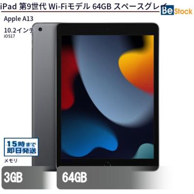 Apple iPad 第9世代　本体 Apple iPad 10.2インチ 第9世代 Wi-Fi 64GB 2021年秋モデル 価格