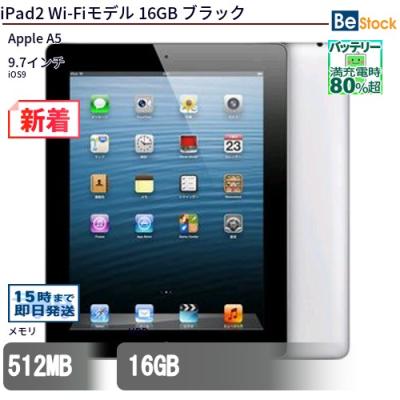 Apple iPad（色：ブラック系）｜タブレットPC｜スマホ