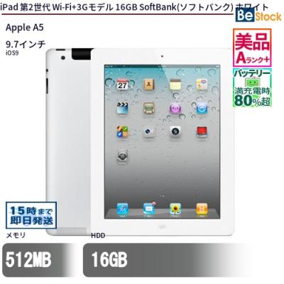 Apple iPad（色：ホワイト系）｜タブレットPC｜スマホ、タブレット