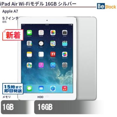 ipad 中古（iPad Air）のおすすめ人気商品一覧 通販 - Yahoo!ショッピング