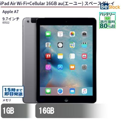 iPad（内蔵ストレージ容量：16GB以下）｜タブレットPC｜スマホ