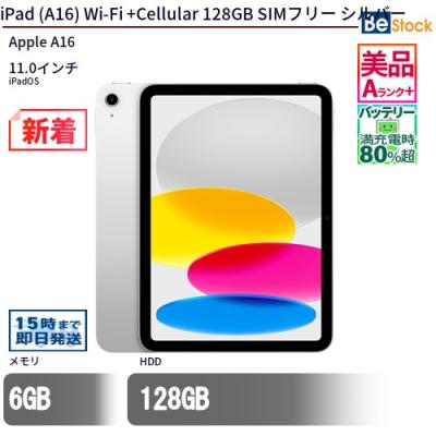 ipad a16（iPad／iPad）｜タブレットPC | スマホ、タブレット