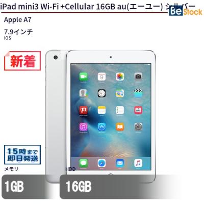 iPad（内蔵ストレージ容量：16GB以下）｜タブレットPC｜スマホ