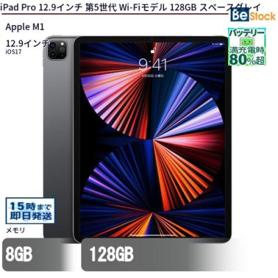 極美品 iPad Pro 12.9インチ 第5世代 128GB 多数おまけ付き Amazon.co.jp: 【整備済み品】 Apple iPad Pro 12.9インチ (第 5 世代