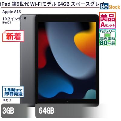 ipad 第9世代（タブレットPC本体） | スマホ、タブレット、パソコン の
