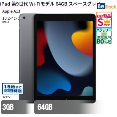 ipad 第9世代 本体のおすすめ人気商品一覧 通販 - Yahoo!ショッピング