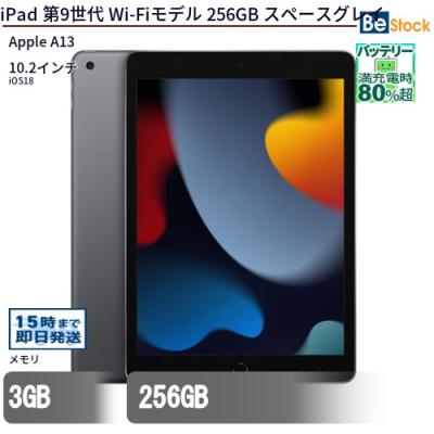 iPad - iPad 第9世代 256GB Wi-Fi スペースグレイ【新品未開封】 Amazon.co.jp: 【整備済み品】 Apple iPad (第9世代) Wi-Fi +
