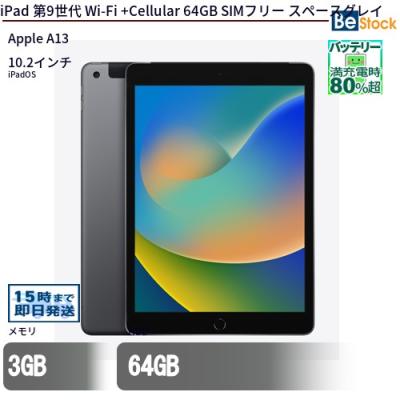 ipad 第9世代（タブレットPC本体） | スマホ、タブレット、パソコン の