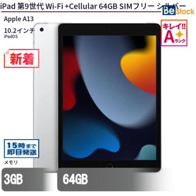 ナ*チ様 iPad9世代 128 ipad 第9世代 本体のおすすめ人気商品一覧 通販 - Yahoo!ショッピング