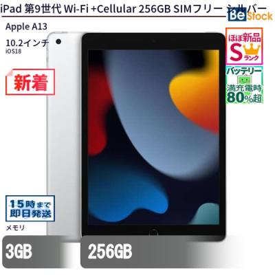 ipad 第9世代 256（タブレットPC本体） | スマホ、タブレット