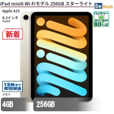 ipadmini6（iPad）｜タブレットPC | スマホ、タブレット、パソコン の