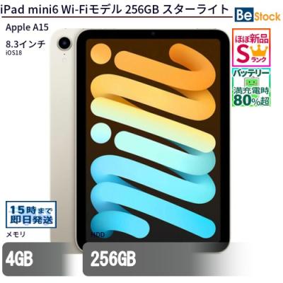 iPad MINI 256のおすすめ人気商品一覧 通販 - Yahoo!ショッピング
