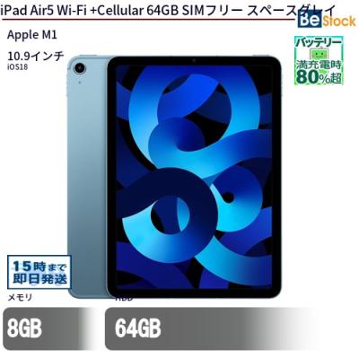 iPad Air5 64GB cellularモデル　SIMフリー Apple iPad Air 10.9インチ 第5世代 Wi-Fi+Cellular 64GB 2022