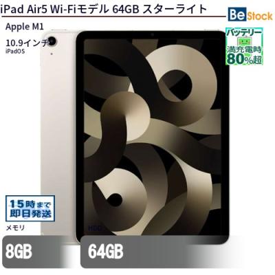 Apple iPad（色：ホワイト系）｜タブレットPC｜スマホ、タブレット