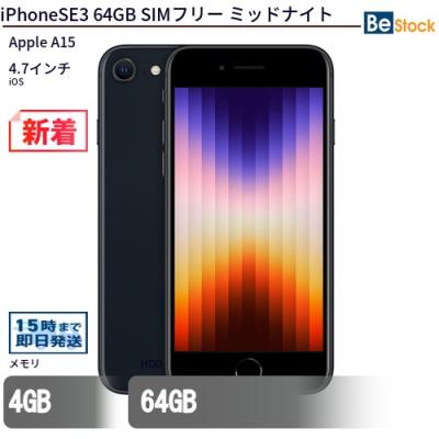 iphone se3のおすすめ人気商品一覧 通販 - Yahoo!ショッピング